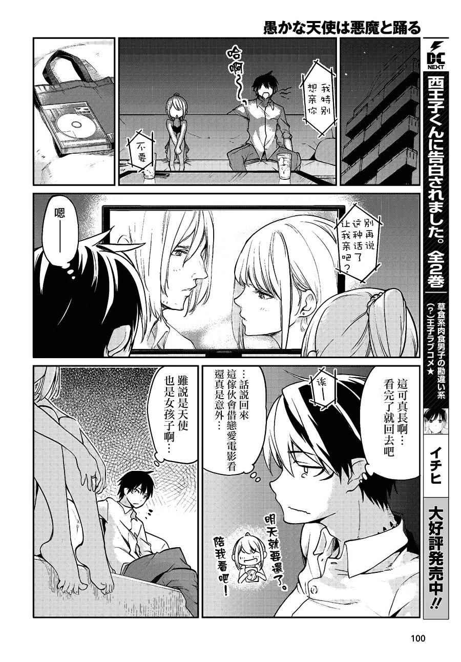 第13话