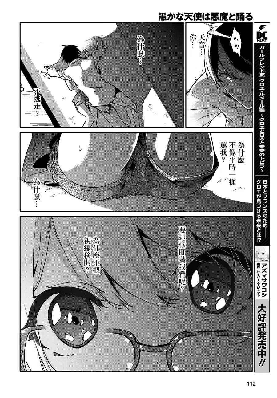 第13话