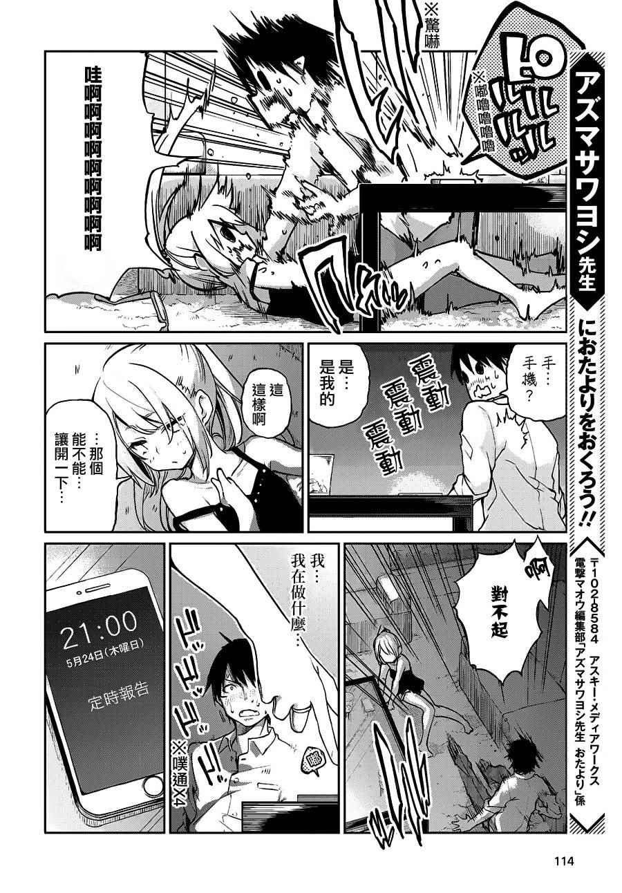 第13话