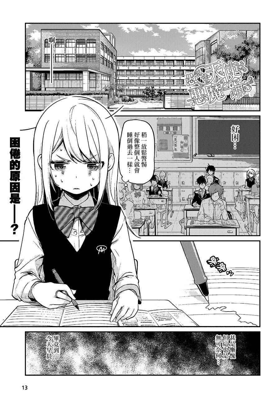 第14话