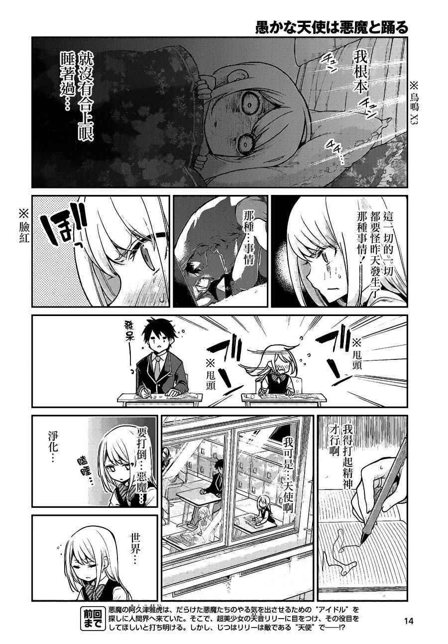 第14话