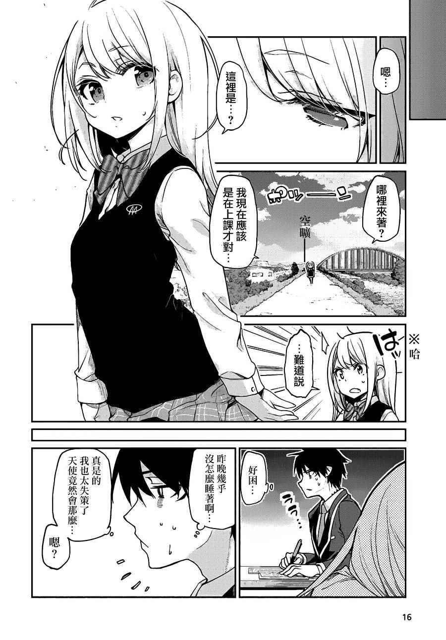 第14话