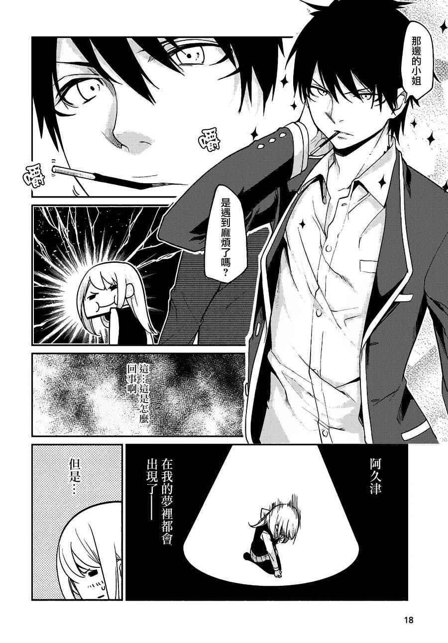 第14话