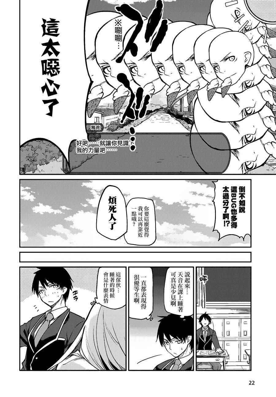 第14话