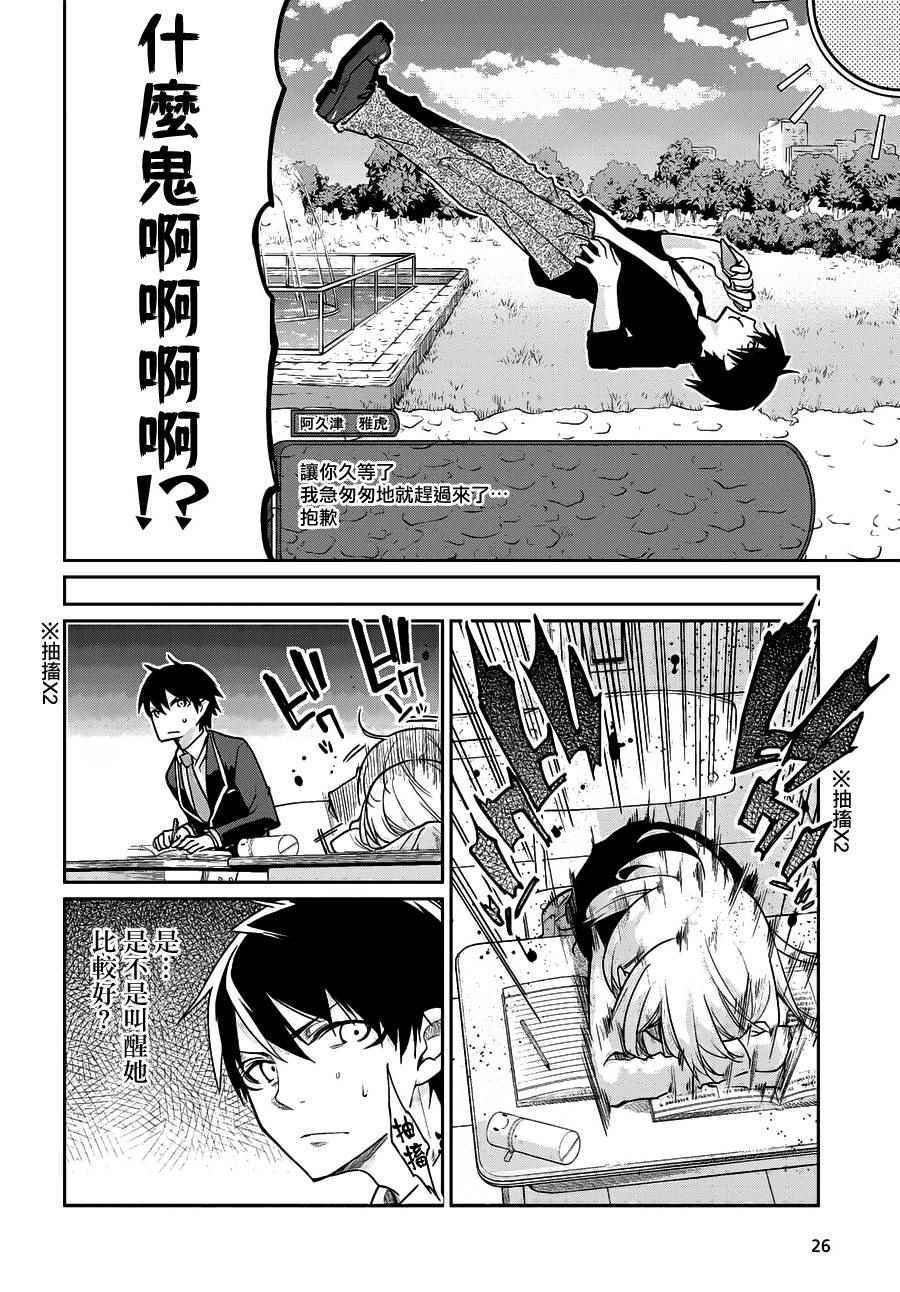 第14话