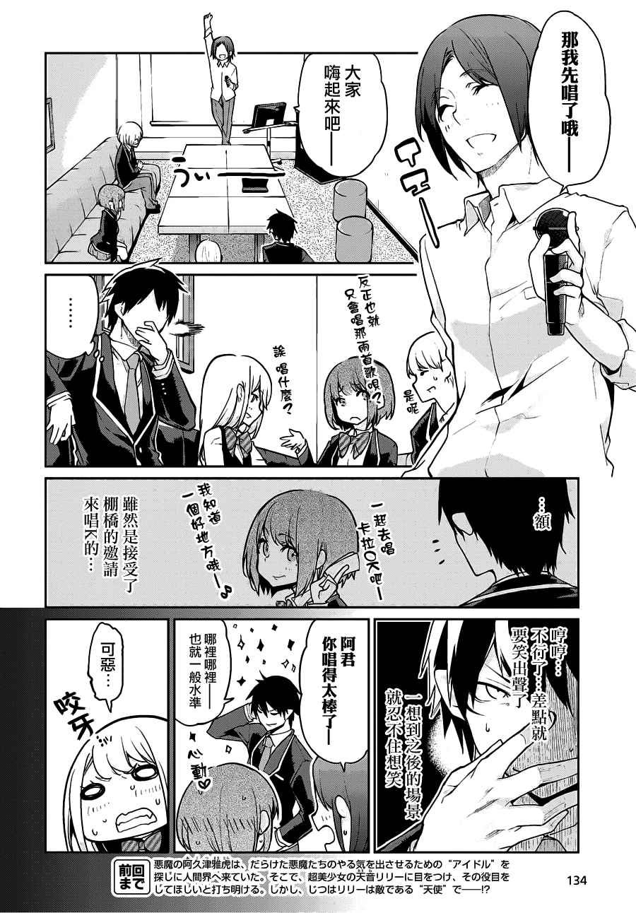 第15话