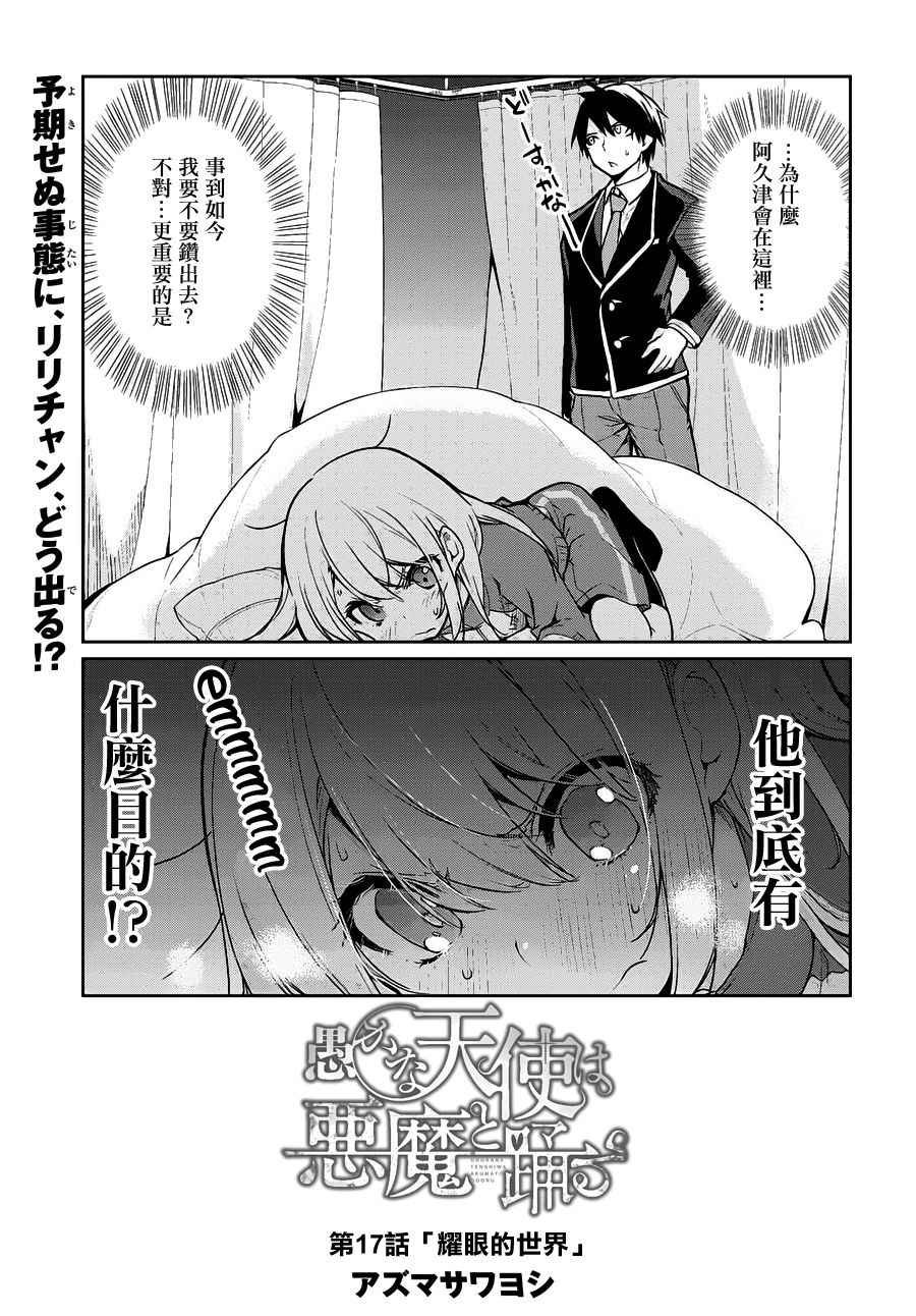 第17话