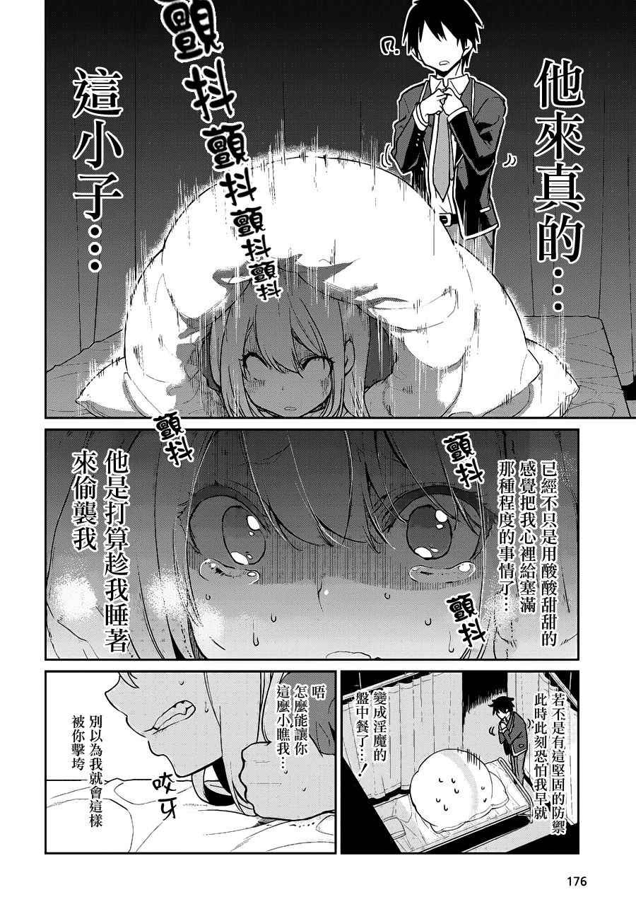 第17话