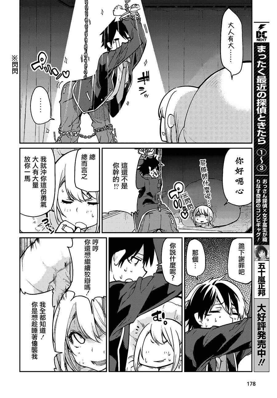 第17话