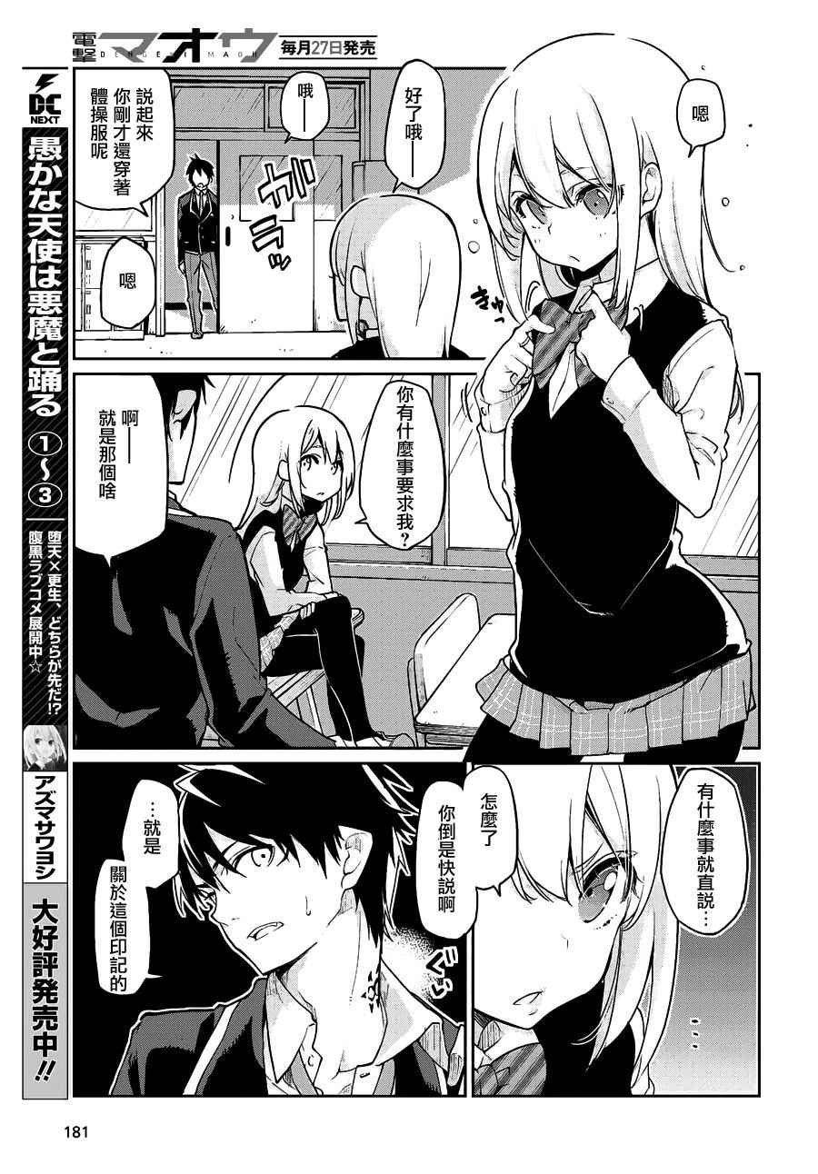 第17话