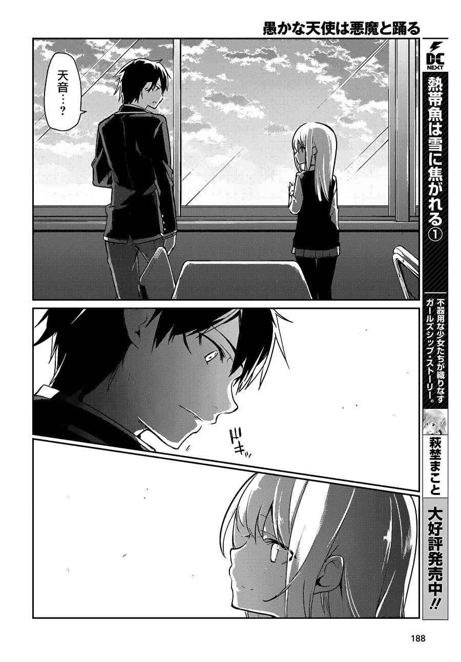 第17话