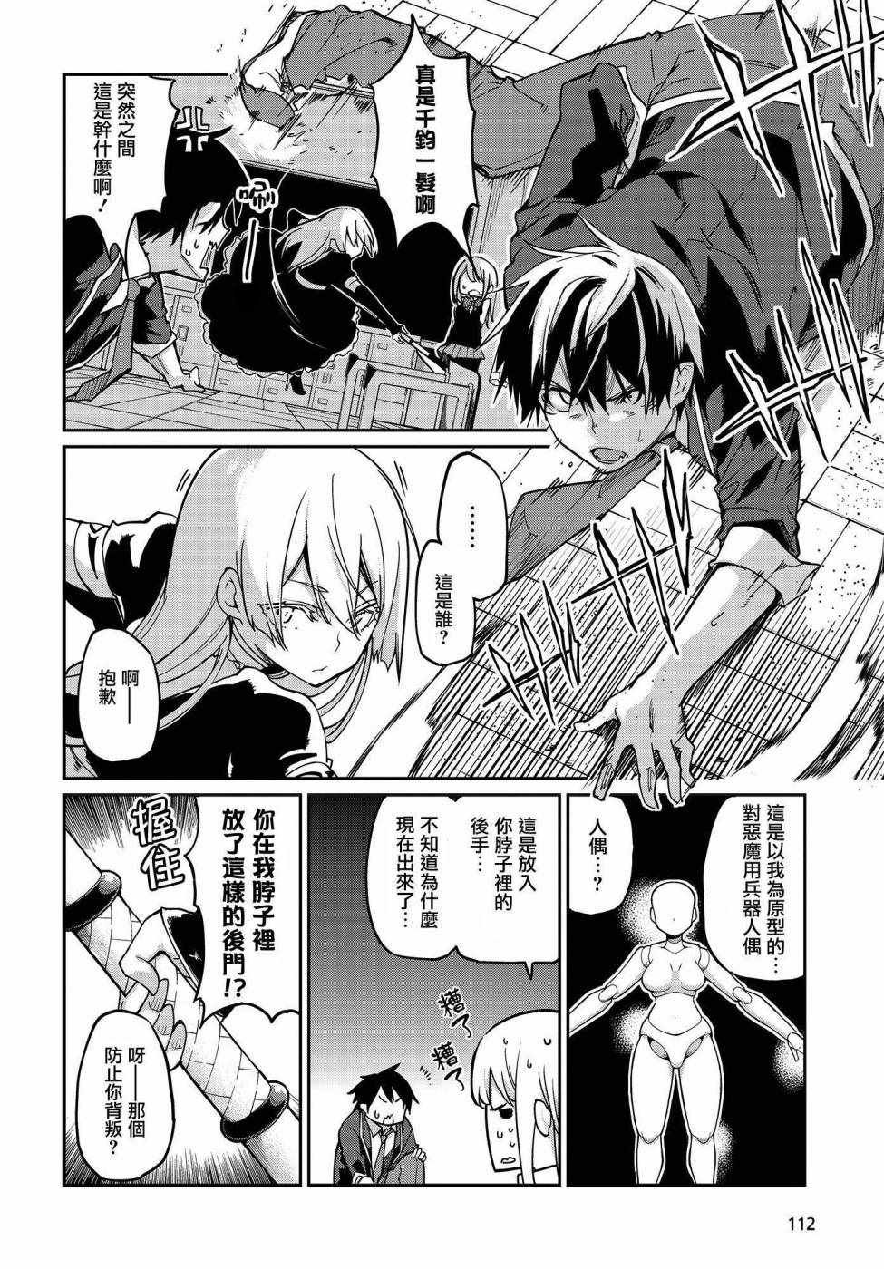 第18话