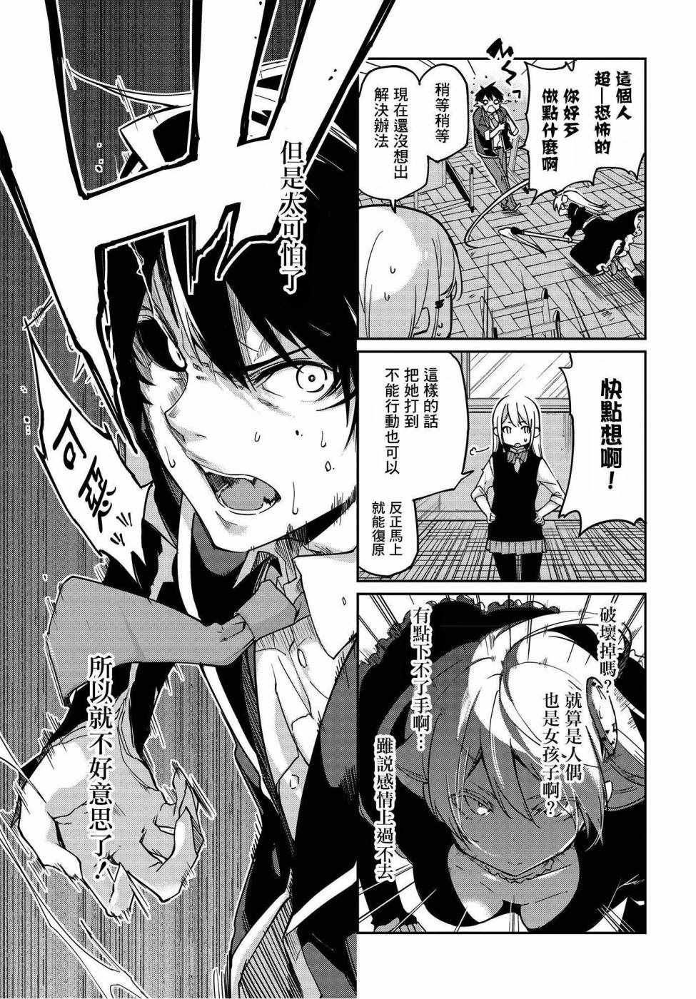 第18话