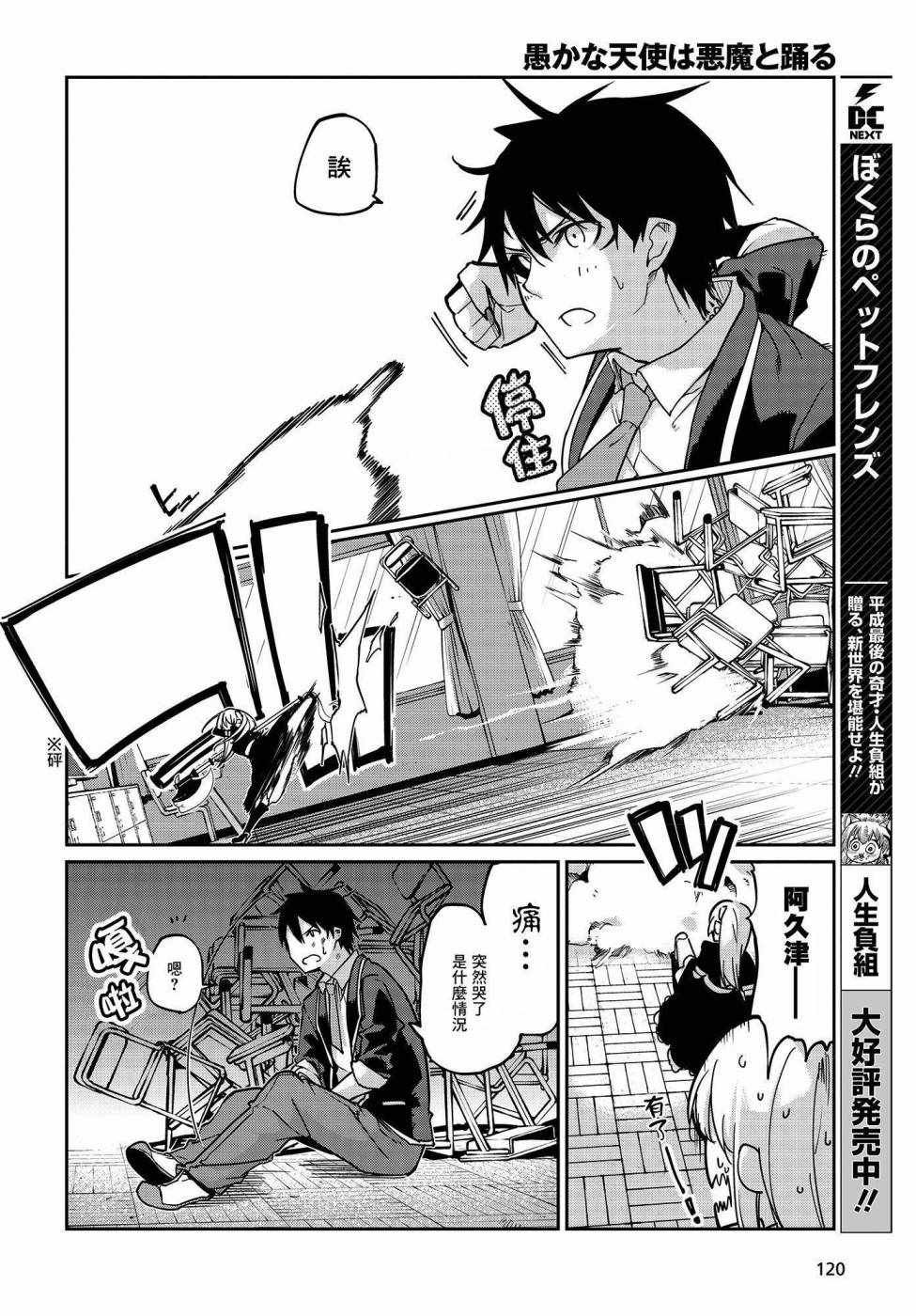 第18话