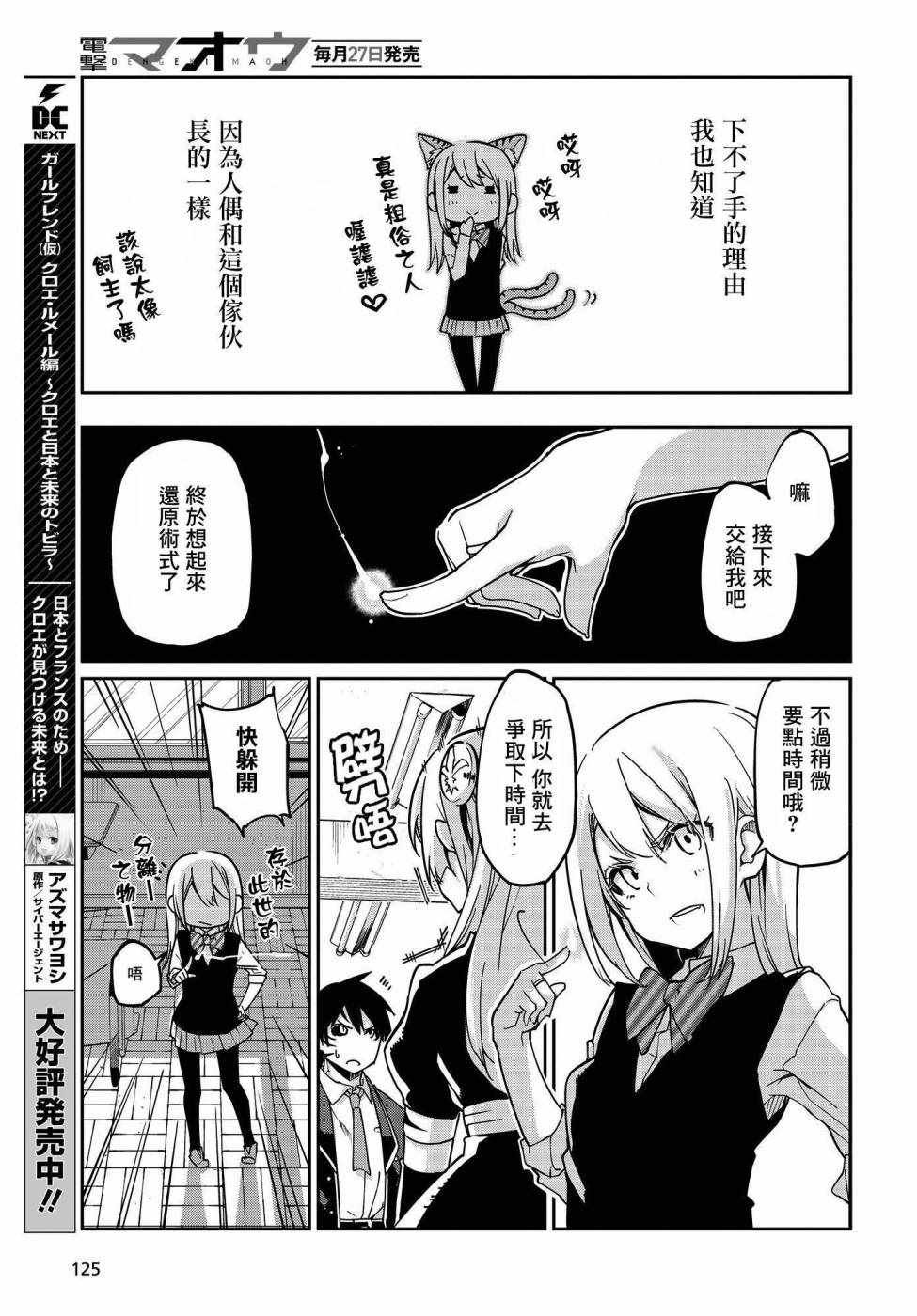 第18话