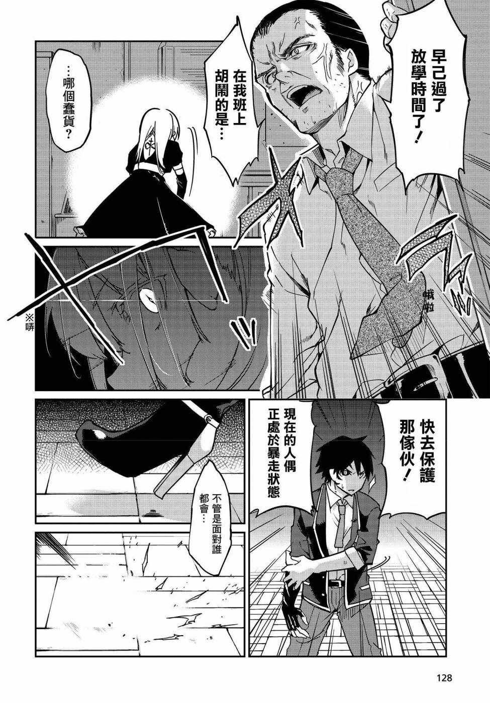 第18话