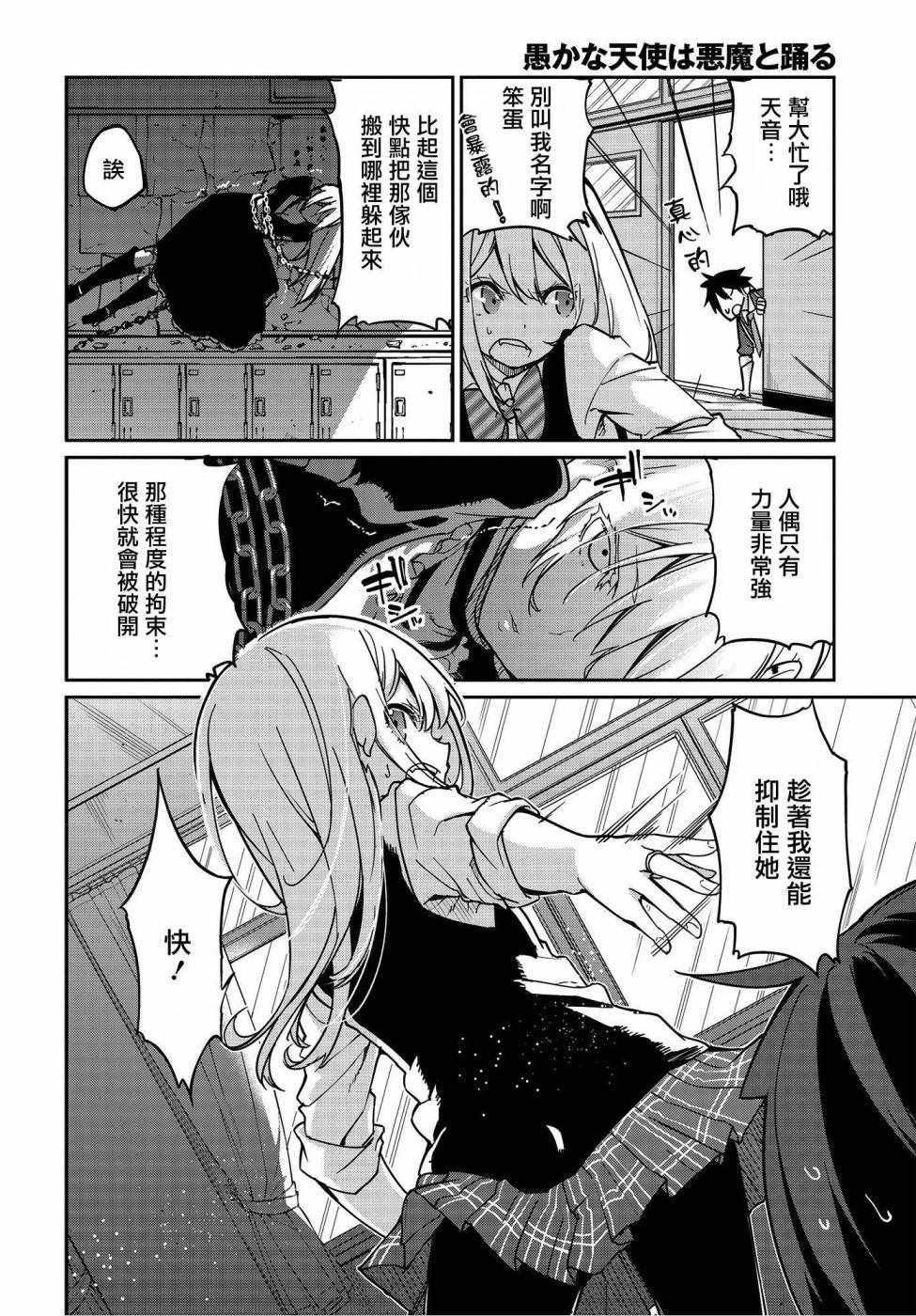 第18话