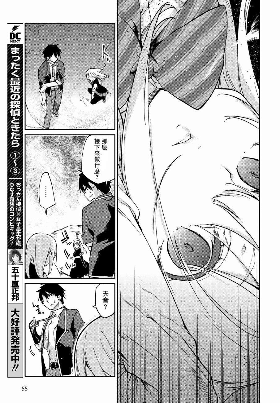 第19话