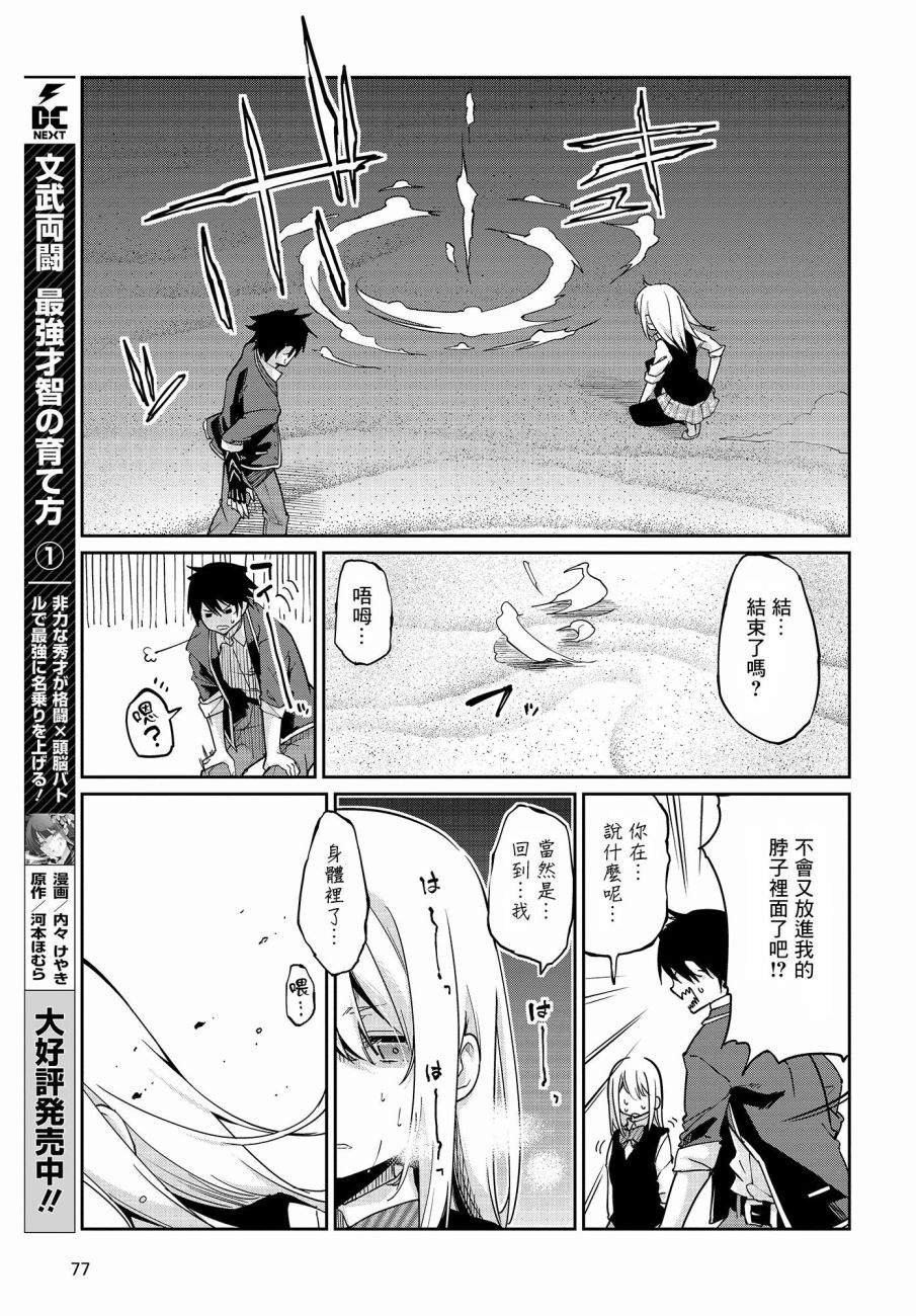 第19话