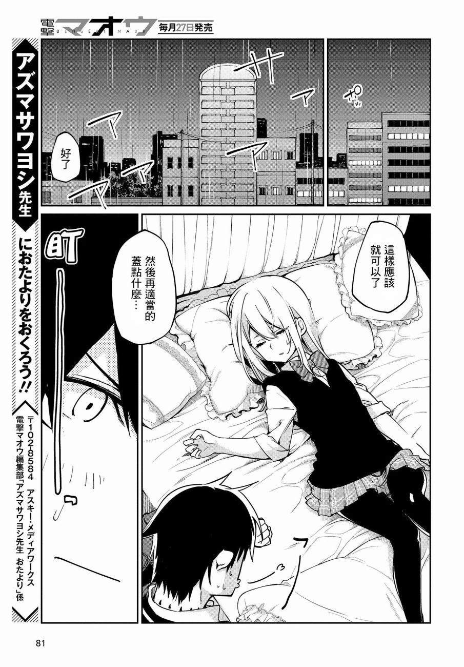 第19话