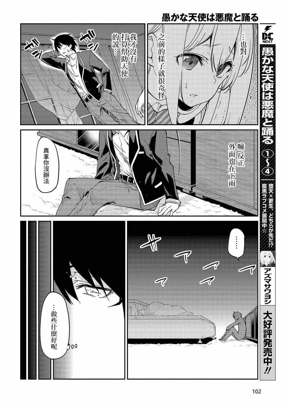 第20话