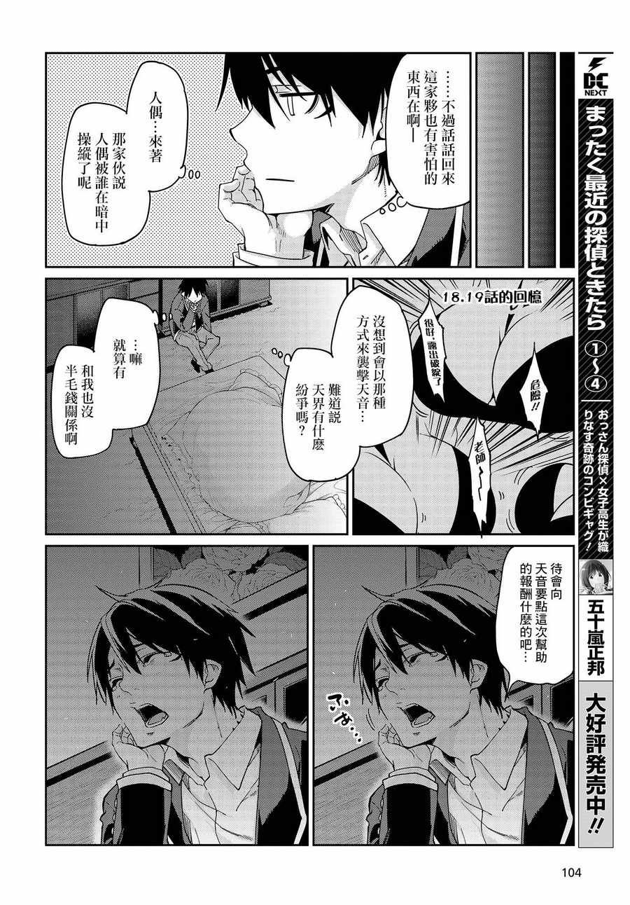 第20话