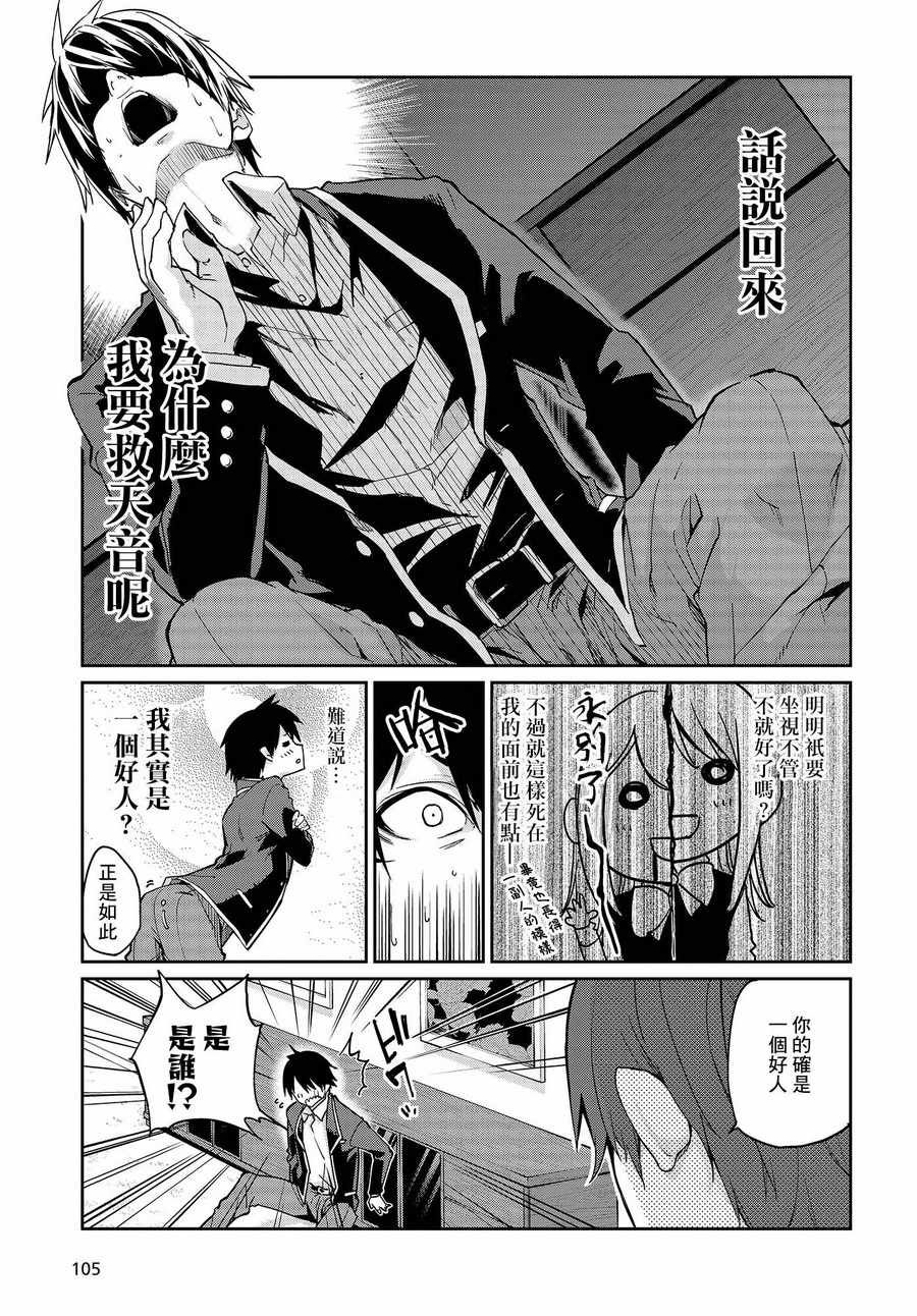 第20话