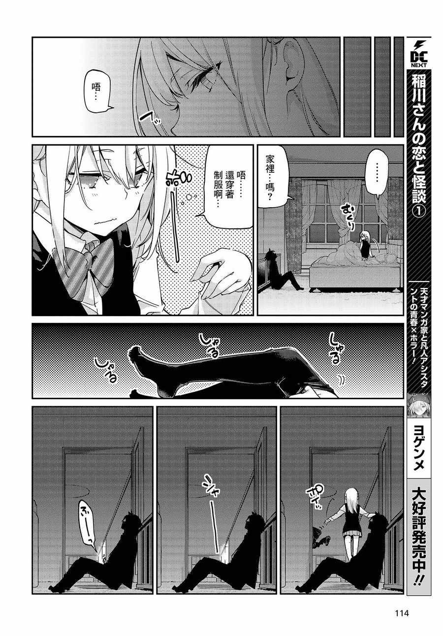 第20话