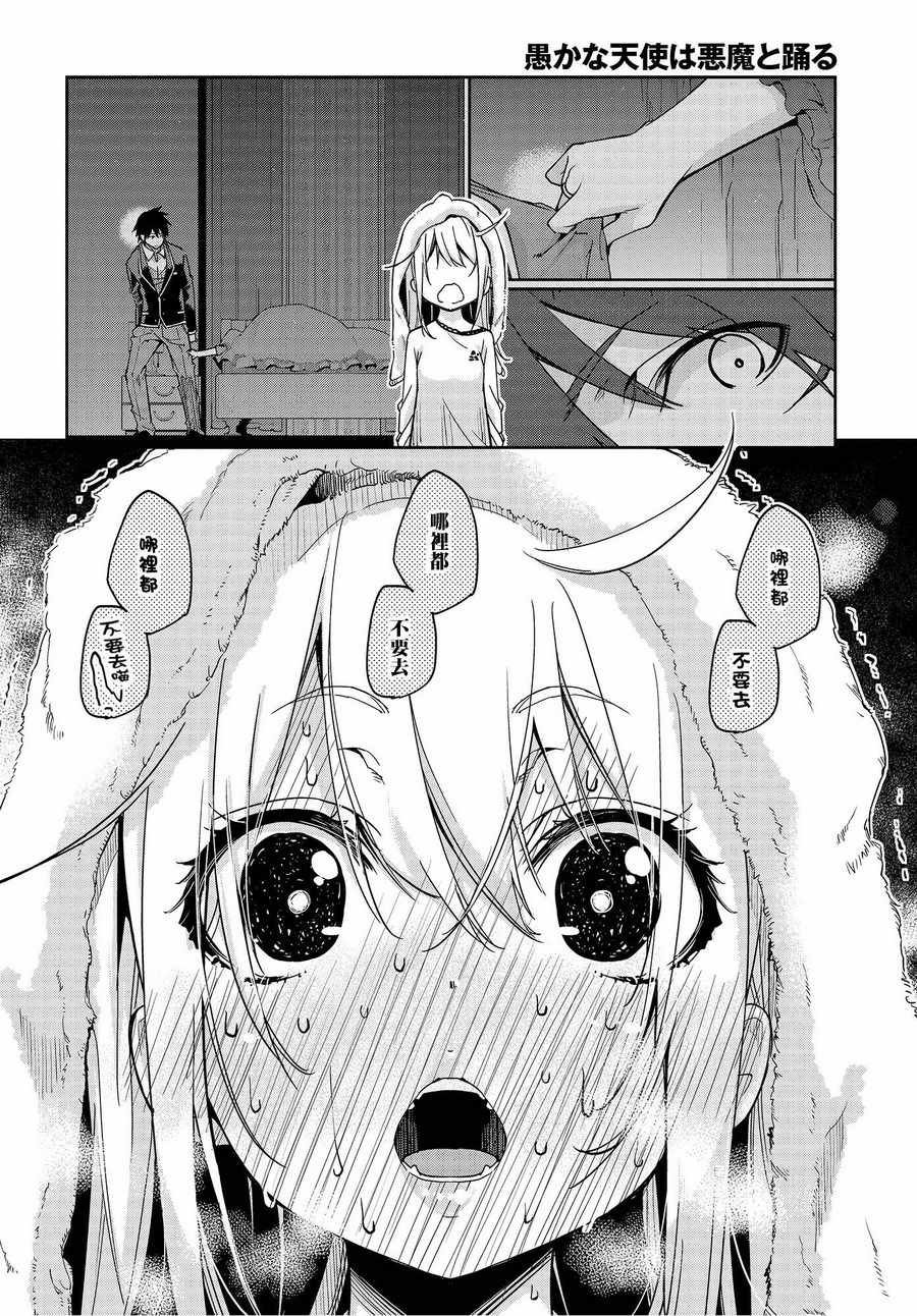 第20话