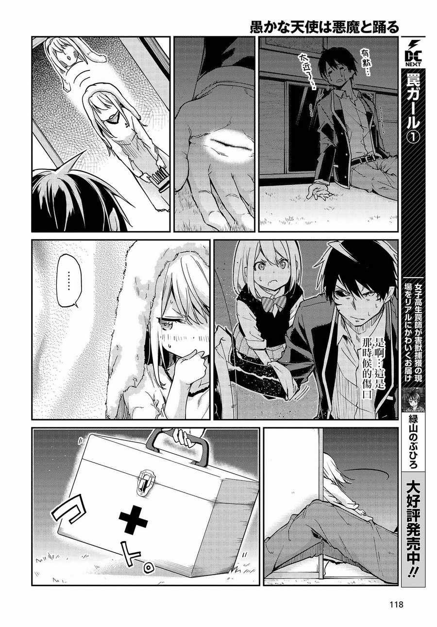 第20话