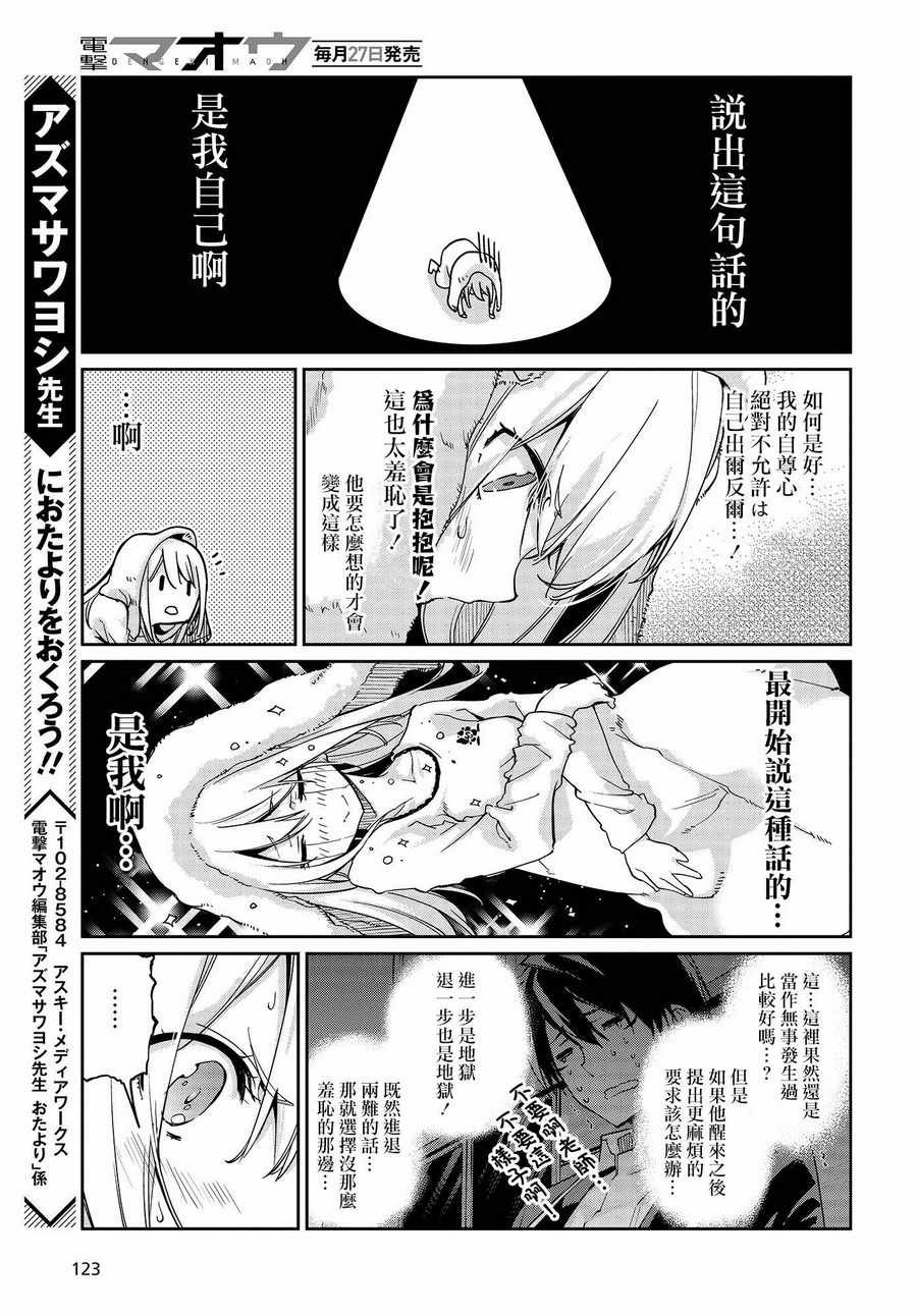 第20话