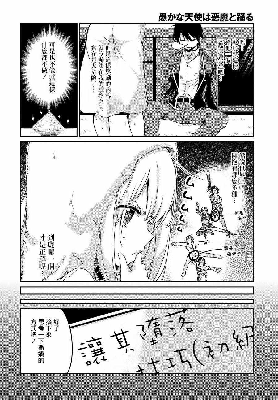 第21话