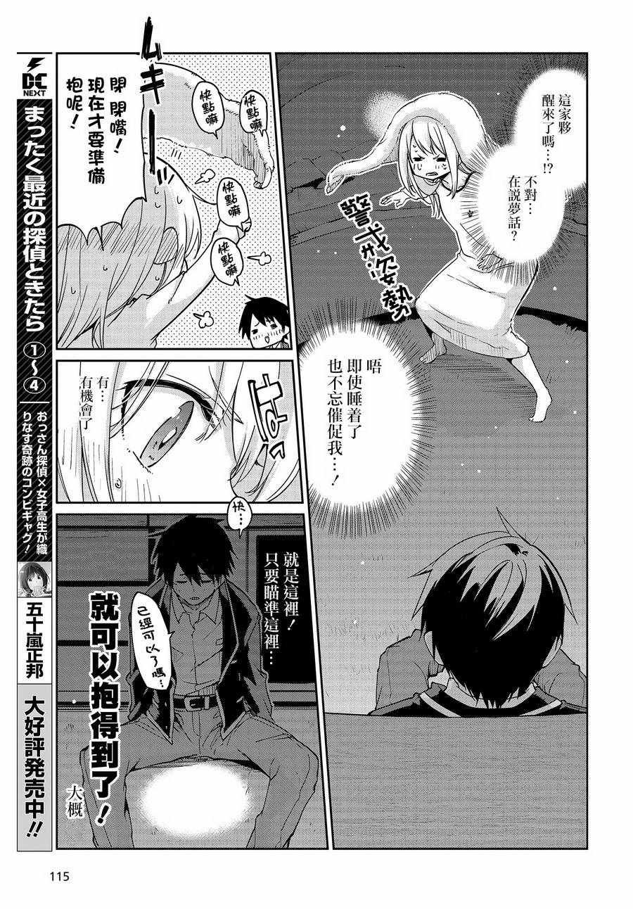 第21话
