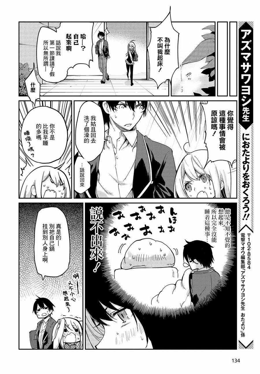 第21话