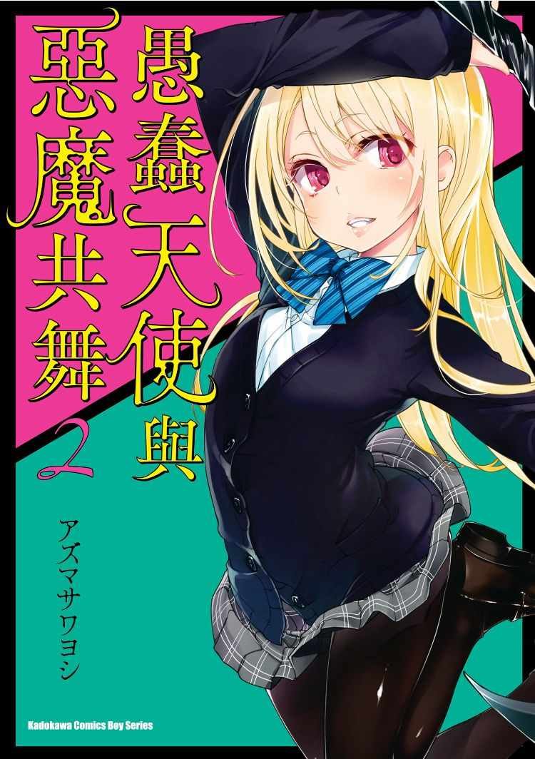 第2卷