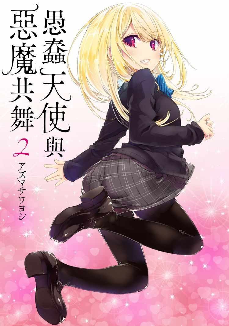 第2卷