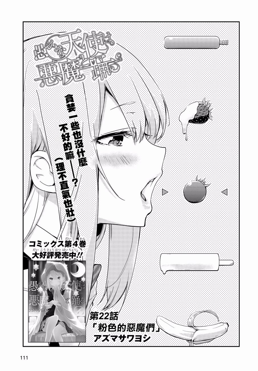 第22话