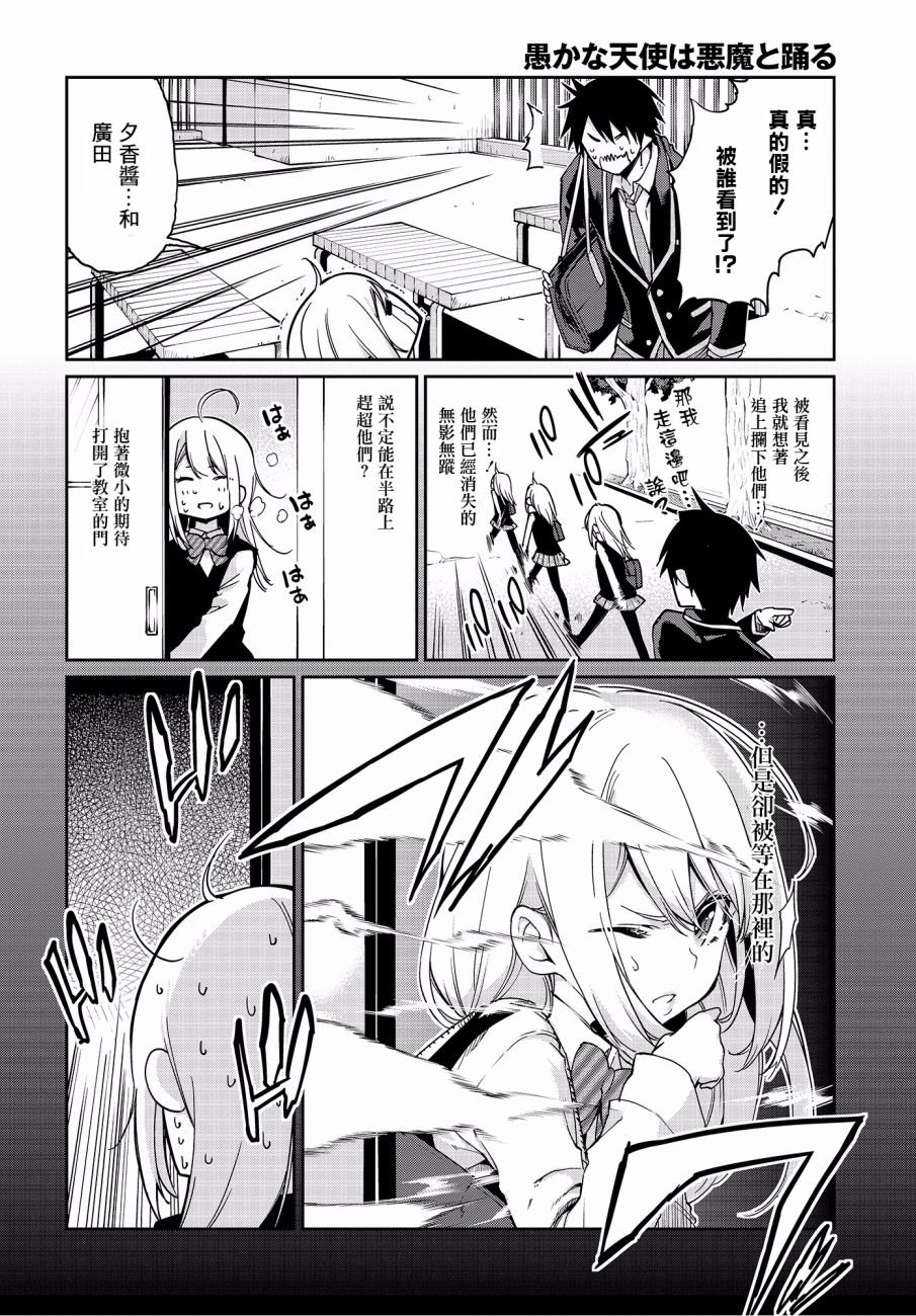 第22话