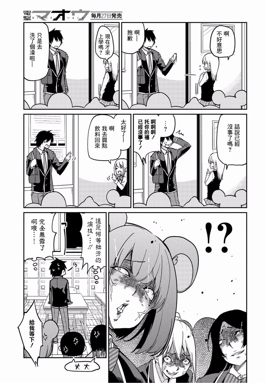 第22话