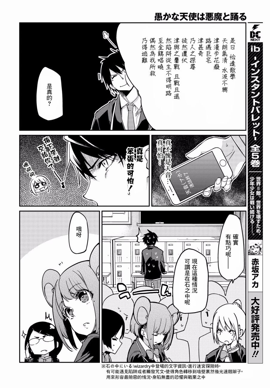 第22话