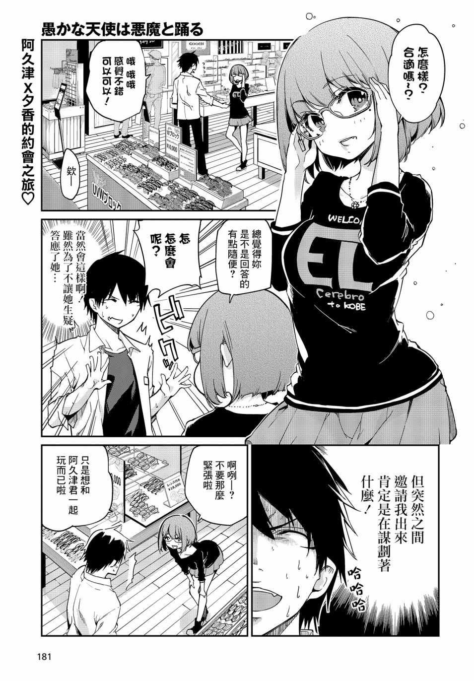 第23话