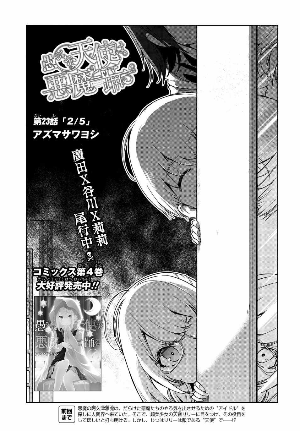 第23话