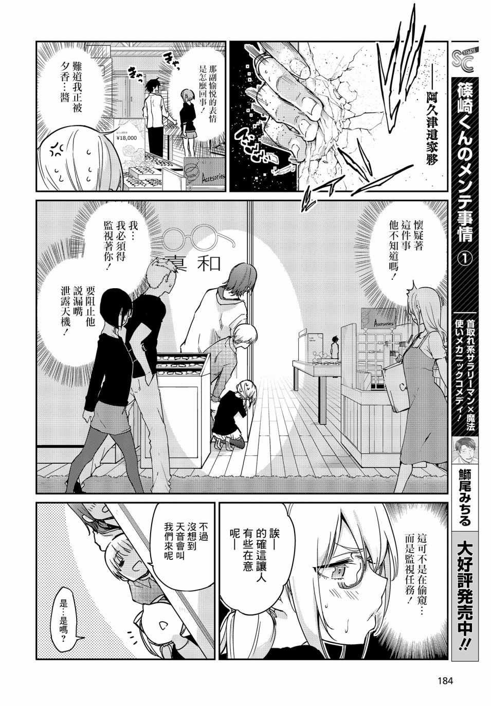 第23话