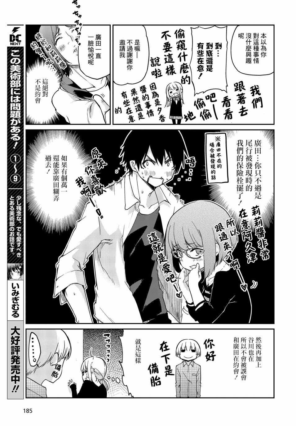 第23话