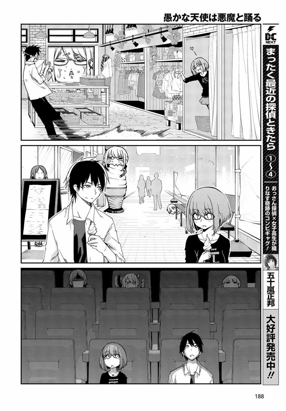 第23话