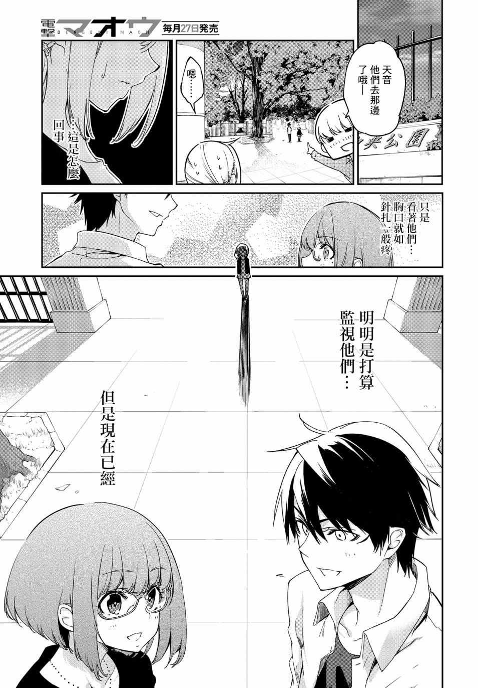 第23话