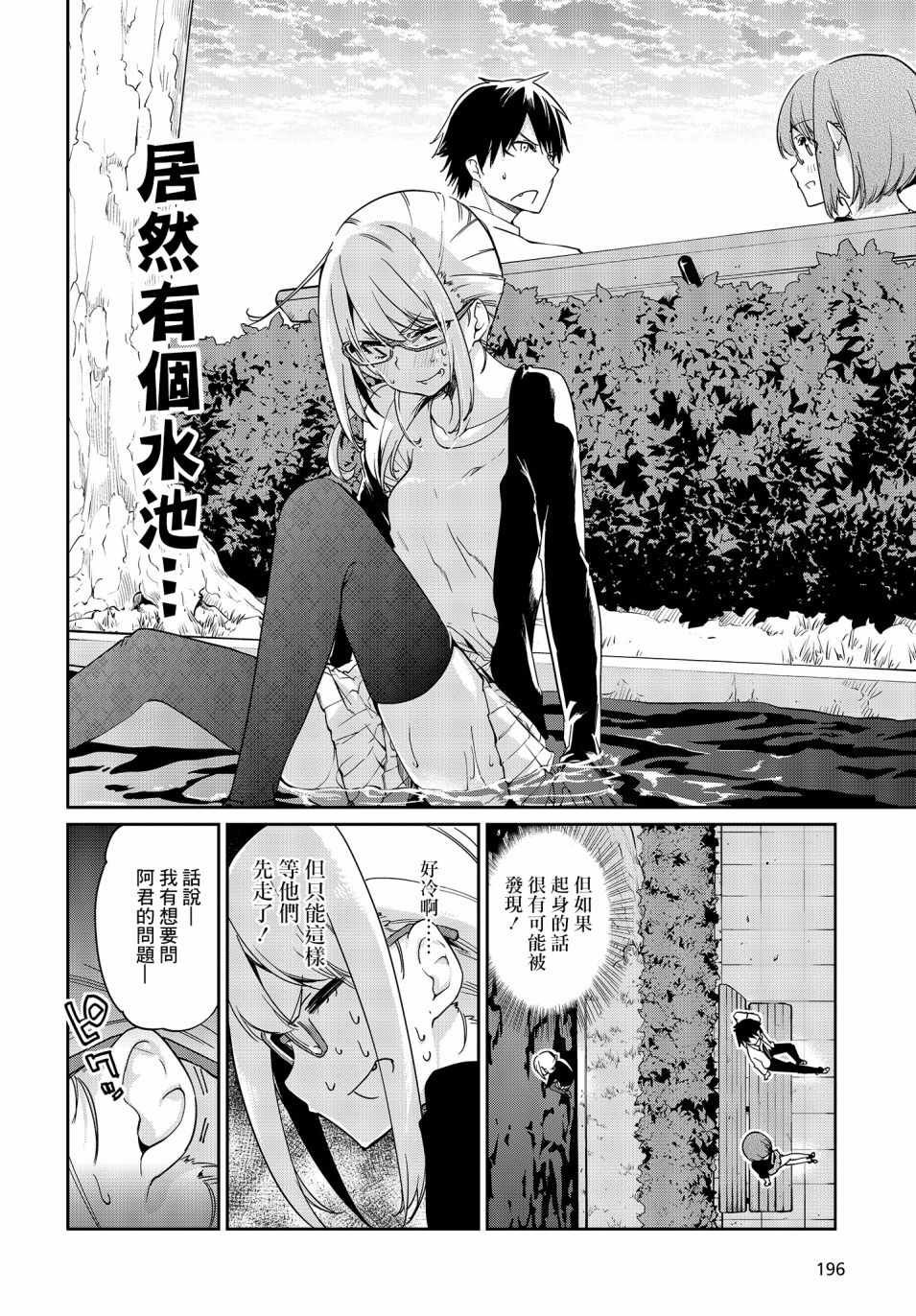第23话