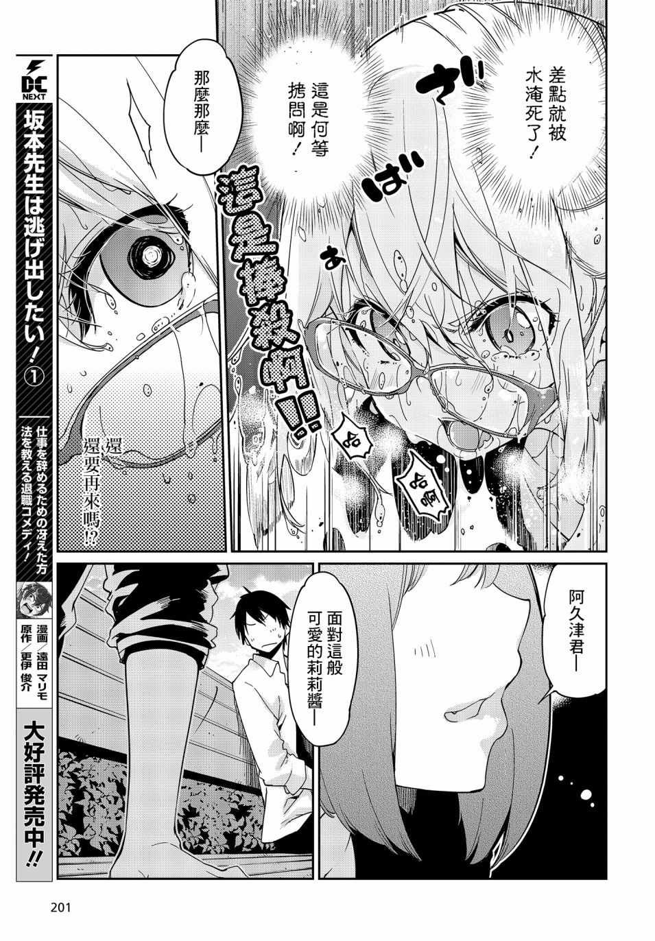 第23话