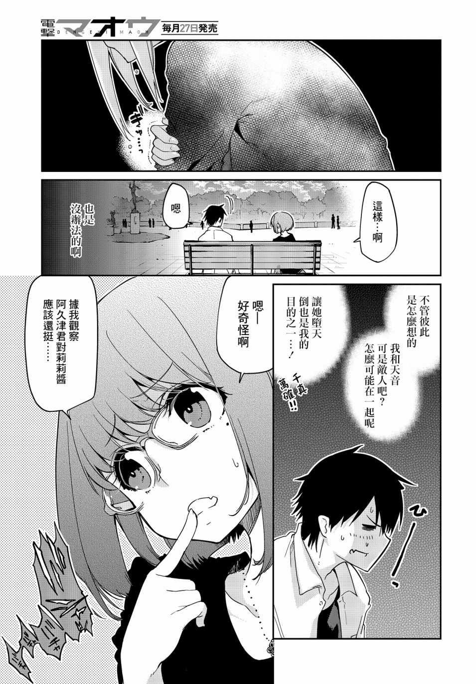 第23话