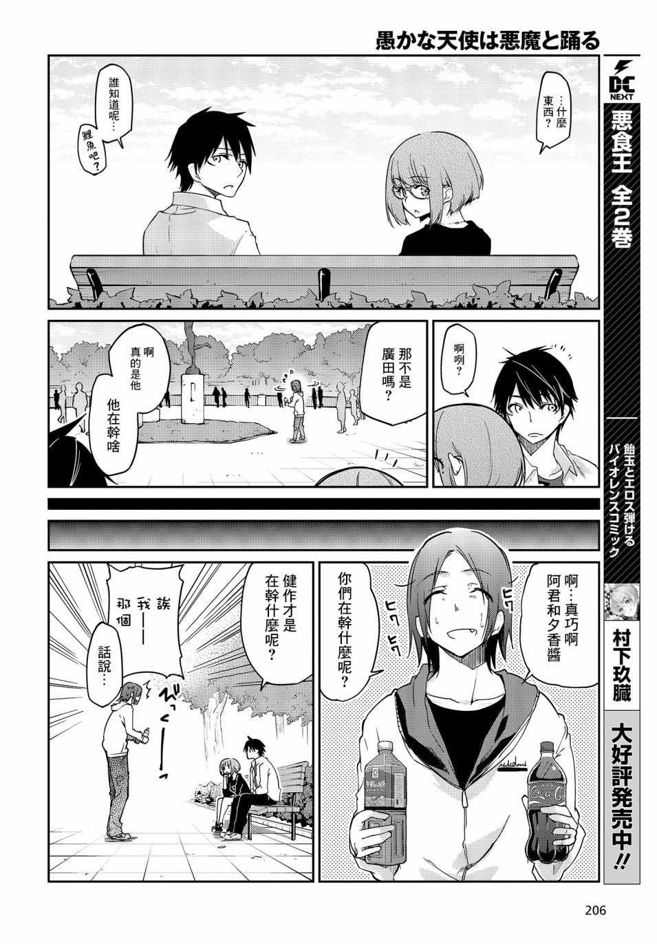 第23话